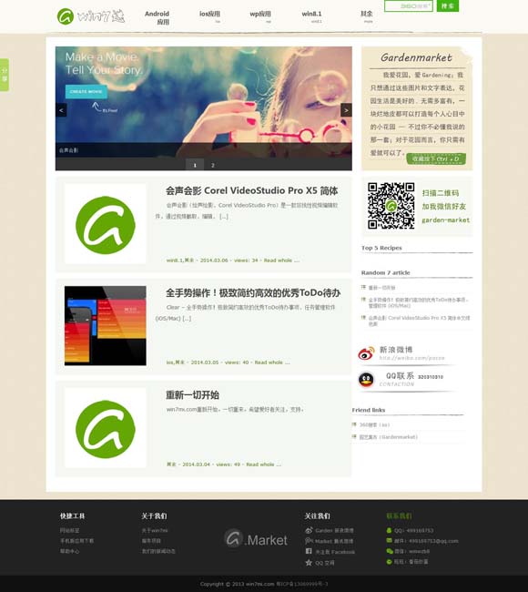 左岸春风今日一语断蓝20128 “声情”展现传统文化之美